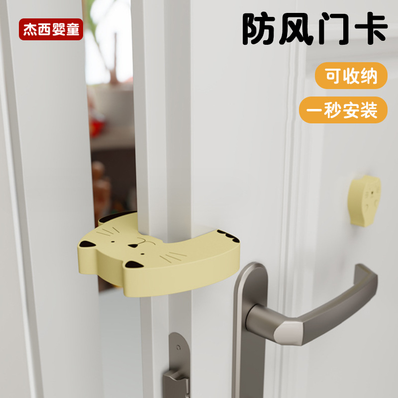 Children's safety protection products Baby creative cartoon safety door stop Anti-pinch door stop Baby safety door card