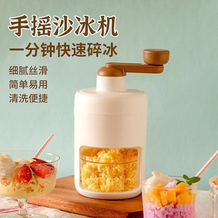 German Manual Shaved Ice Machine for Home Use, Suitable for Making Smoothies, Hail Ice, and Handmade Fluffy Ice, Small Machine for Crushing Ice