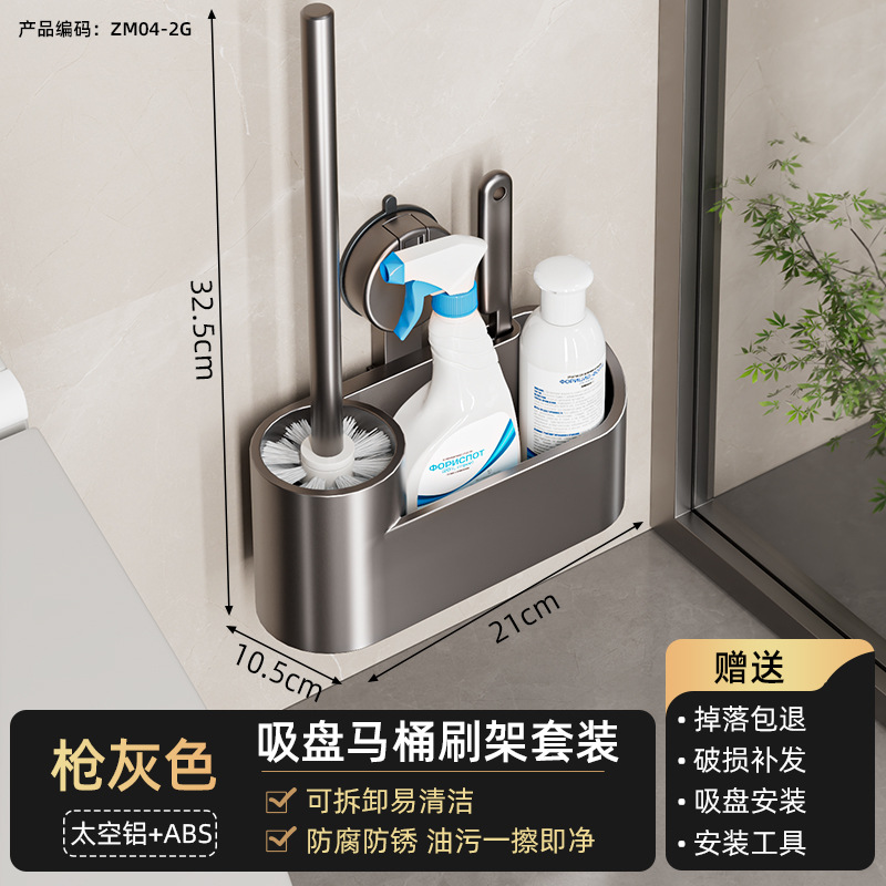 [Vacuum Suction Cup⭐Powerful Adsorption] Gun Gray Toilet Brush Storage Rack Set丨…