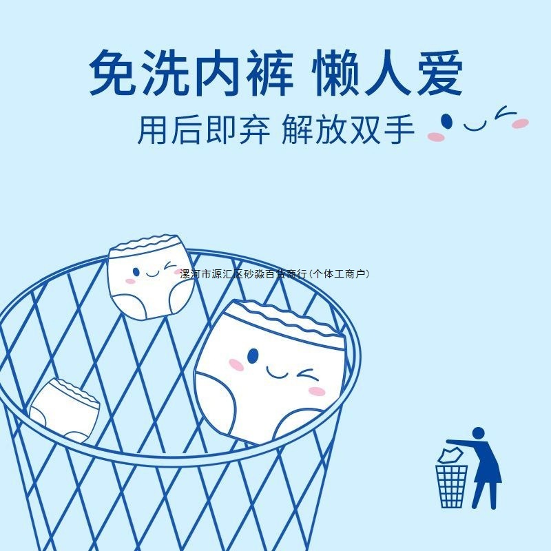She Yanshe 春の怠惰なパンツ 日常使いに交換可能、洗濯不要、通気性、横漏れ防止、安全パンツ、交換用コア付き、おはようパンツ|undefined