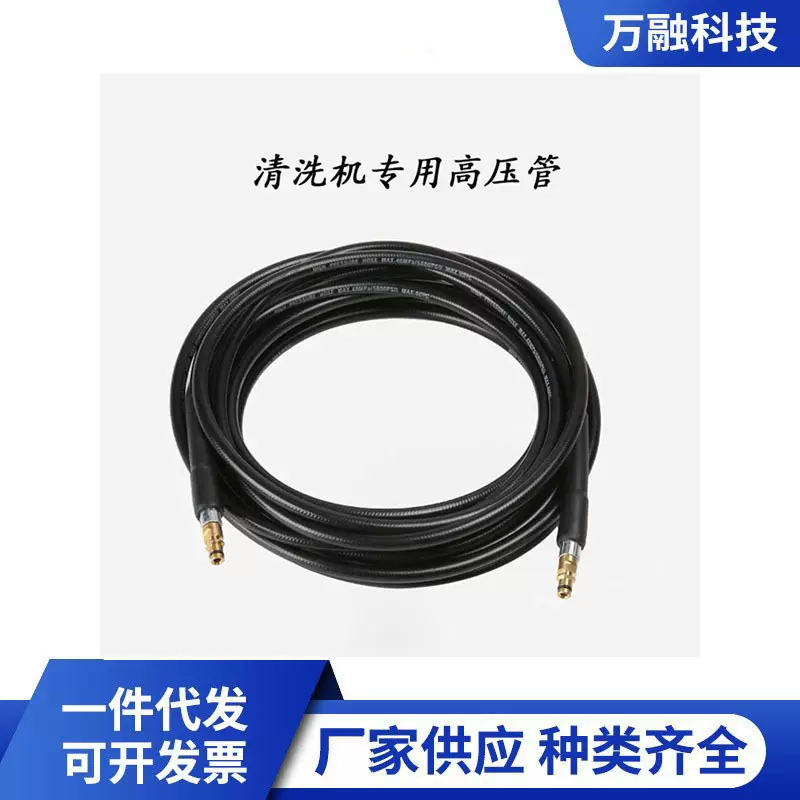清洗机水枪高压水管5800PSI洗车线管家用40Mpa橡胶软管批发