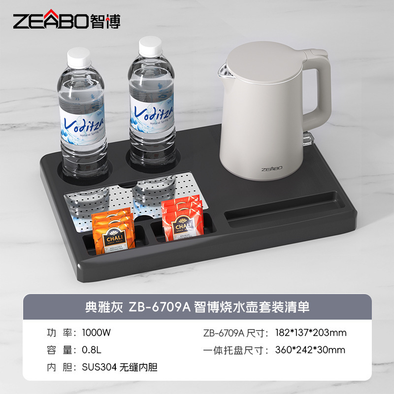 ZEABO智博0.8L星ホテル専用電気ケトルハイエンド小型304電気湯沸かし器民宿ホテル用|undefined