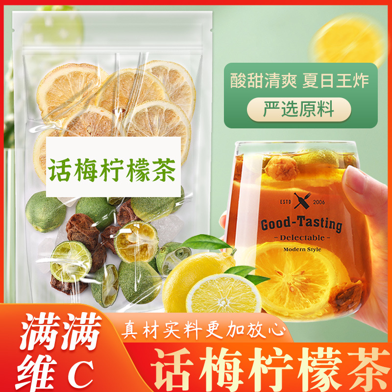 그린 오렌지 매화 레몬 차 25 g/bag