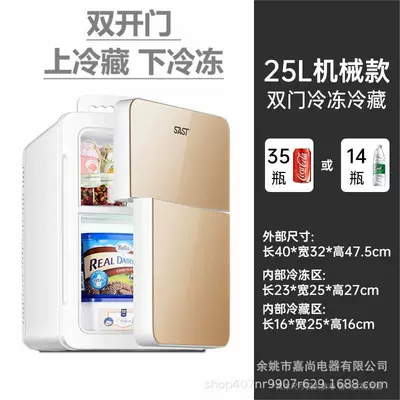 Soyuducular: Car Refrigerator, Mini Refrigerator for One - b25-champagne-gold-15freezing-refrigerationmechanical-temperature-adjustment-home-version