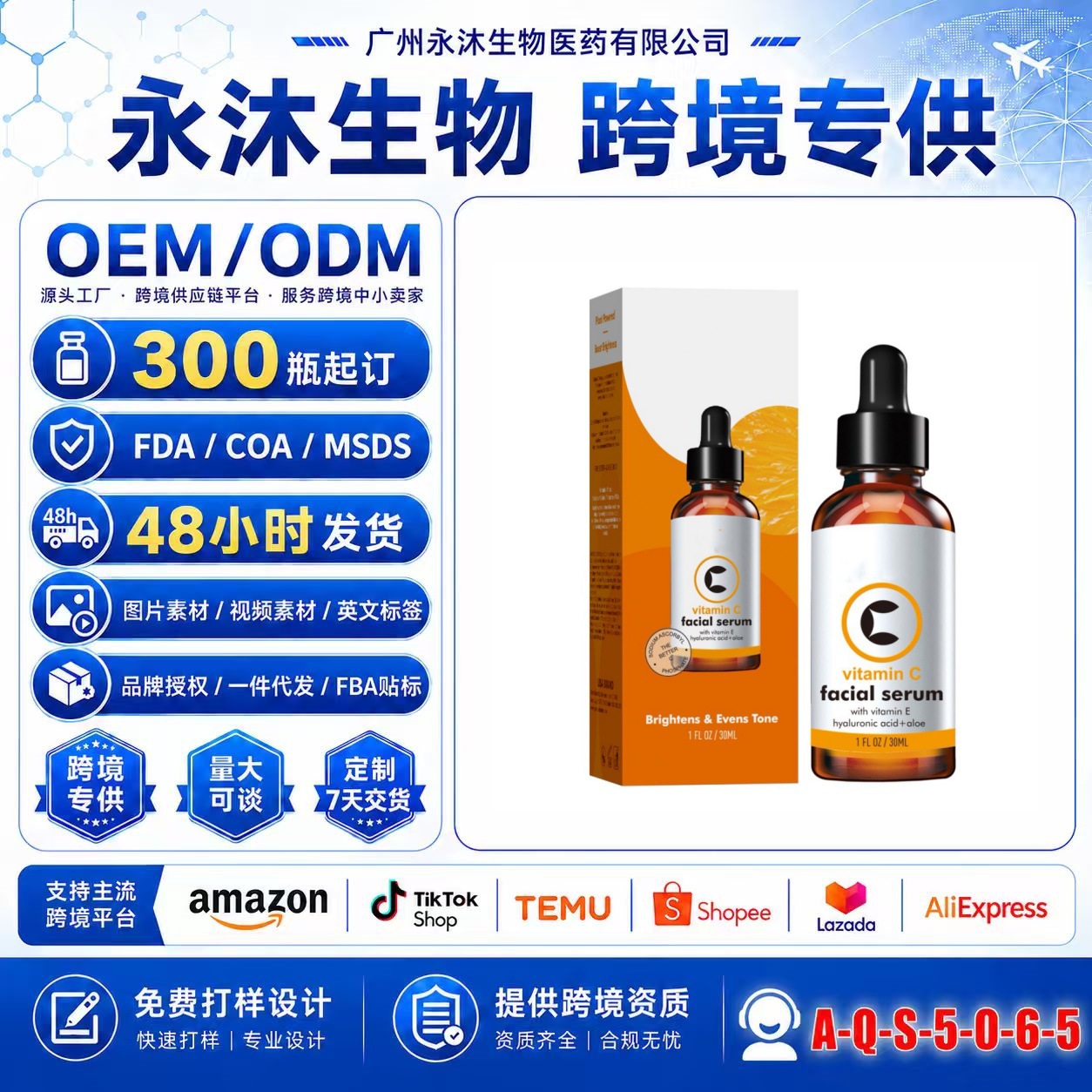 Vitamin C Brightening Facial Essence Skincare Products in Stock Cross-Border Supply Available Msds Coa Fda Information Available