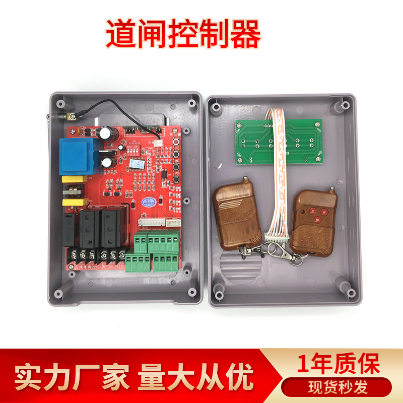 厂家热销量挡车通用款Q1道闸控制器伸缩门道闸都能兼容的智能系统