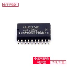 74 74HC374D SOIC-20-300mil LM358DGKR IRF2804PBF IR3889MTRPBF