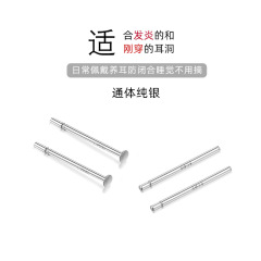 S925純銀養耳穴耳針耳棒銀針耳棒日韓風DIY耳飾りイヤリング部品