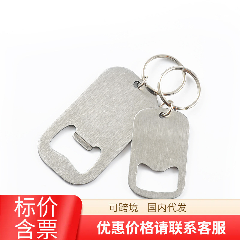 Simple fashion soda drink screwdriver keychain beer bottle opener portable stainless steel bottle opener