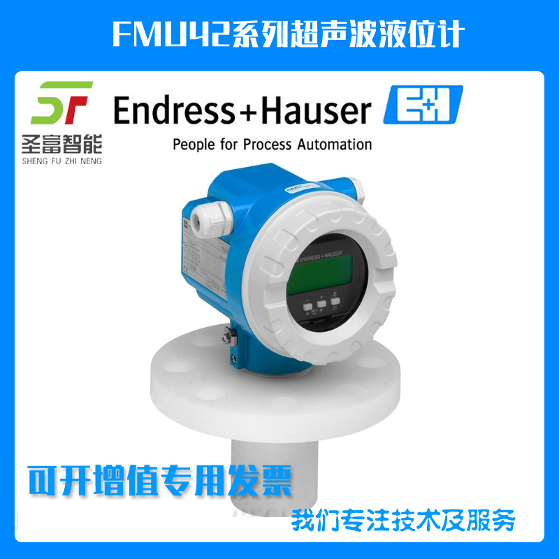 超声波液位计FMU42-AMB2A22A德国恩德斯豪斯E+H