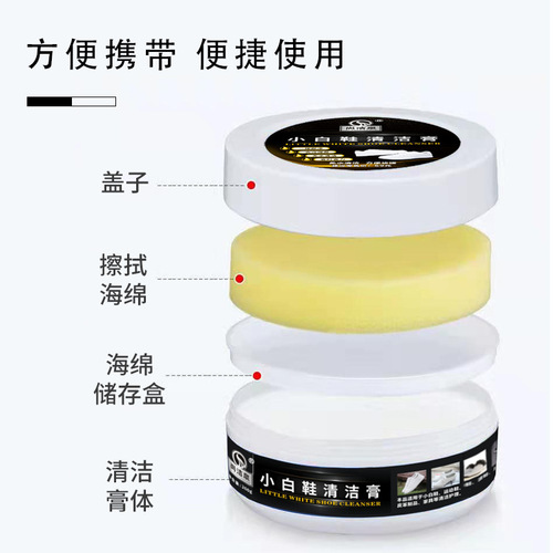 Manufacturer wholesale Shangjiequan white shoe cleaning cream sports shoes waterless decontamination cream household white shoes shoe polishing without washing