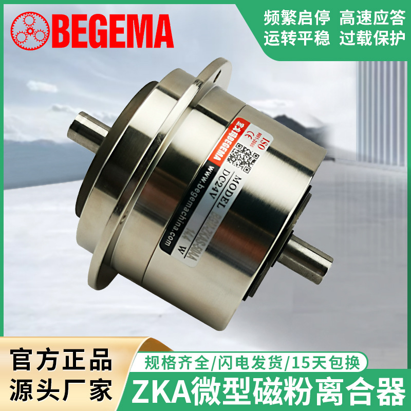 厂家现货供应微型磁粉离合器ZKA离合器/ZKY小型磁粉离合器生产商