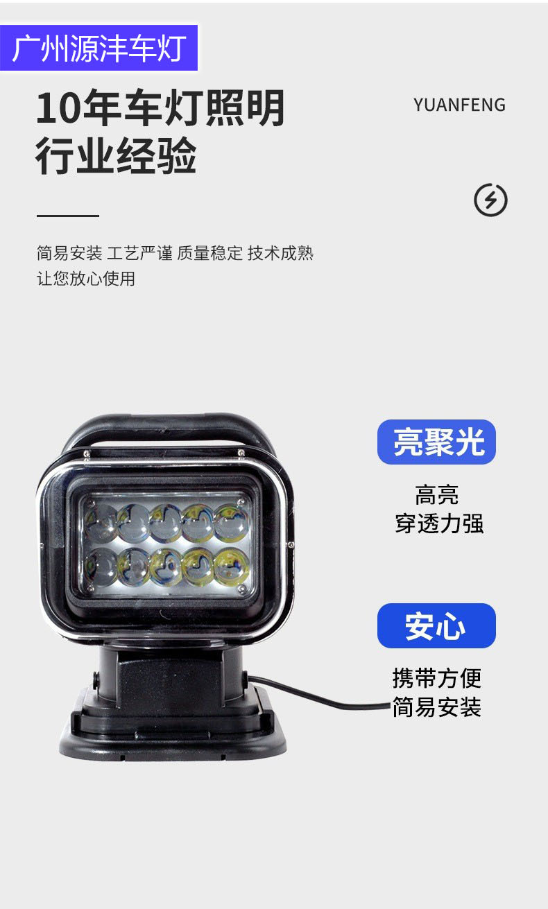 7 inch Car LED Remote Search Light 9-32V 50W Small Car Lighting