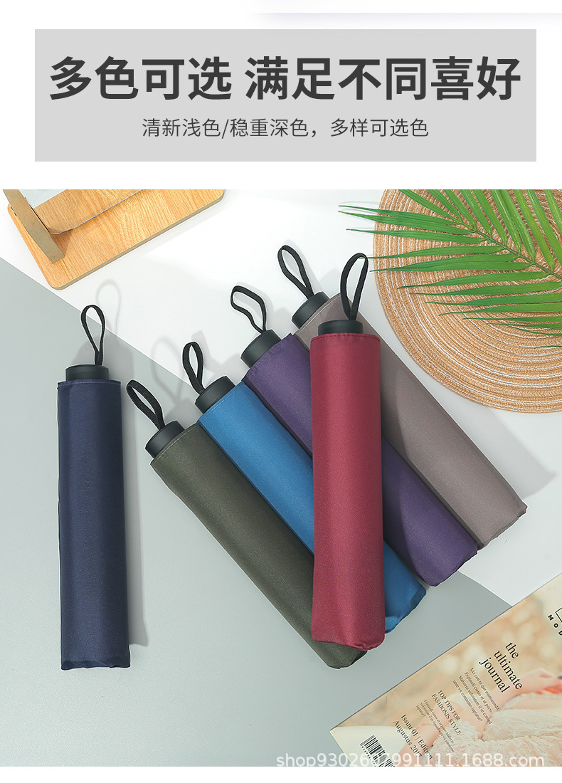 7纯色雨伞6色-套版_07.jpg