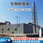 处理脱硫除臭生物吸附塔