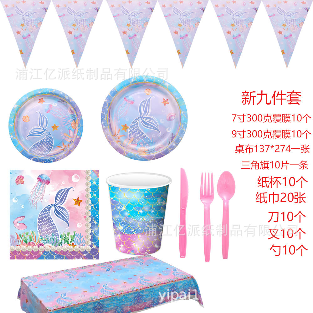 9件套