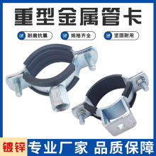重型金属管卡镀锌管夹抱箍吊卡卡箍PVC水管卡扣带胶皮固定支架