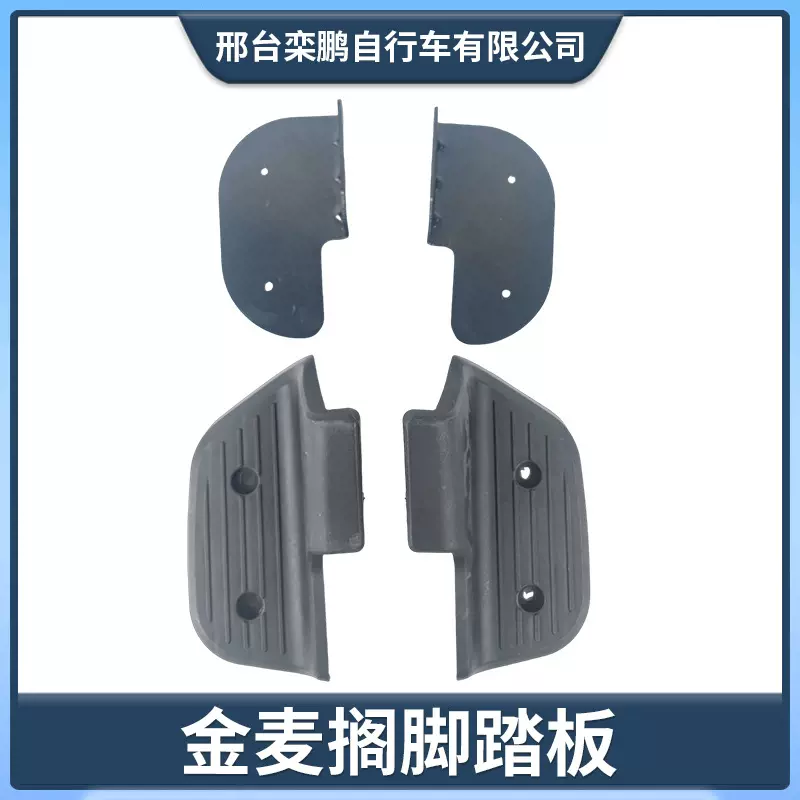 通用电动车后脚踏金麦搁脚加大双层加厚塑料壳后脚蹬踏板跨境专供