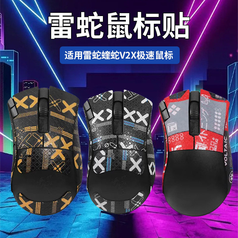 雷蛇獄マムシV2Xのスピード版を適用します。|undefined