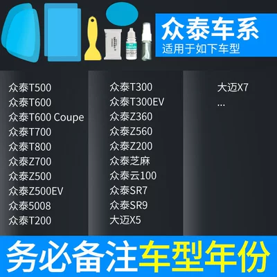 Reflective Reversing Mirror Rain-Proof Gadget, Rearview mirror rainproof sticker - atomic-film-5-piece-set-specifically-for-zotye-please-specify-vehicle-model-year-includes-side-window-film-tools