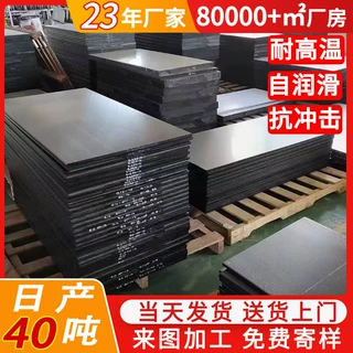 二硫化钼尼龙板高耐磨黑色尼龙塑料板可裁切自润滑pa66尼龙板