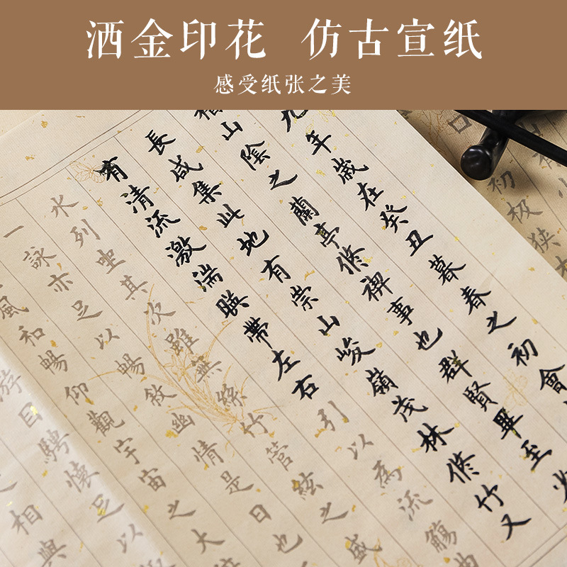 小さな楷書書道コピーブックコピー解凍ライスペーパーソフトペン書道練習散りばめ金般若心経コピーコピーコピー|undefined