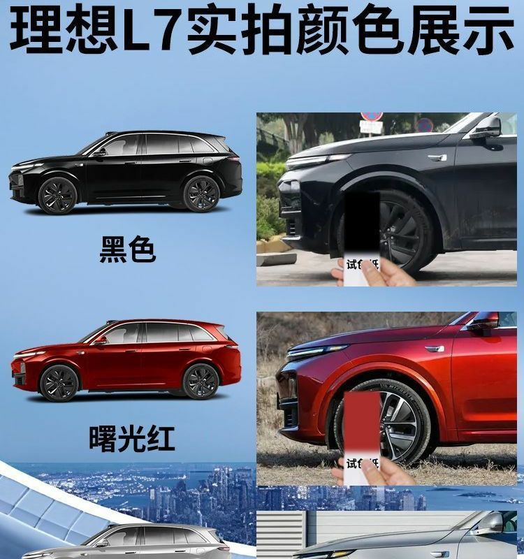 Ideal L7 Touch-Up Pen Black White Varnish Special Original Car Paint Scratch Repair Self-Spray Paint Black Technology Accessories