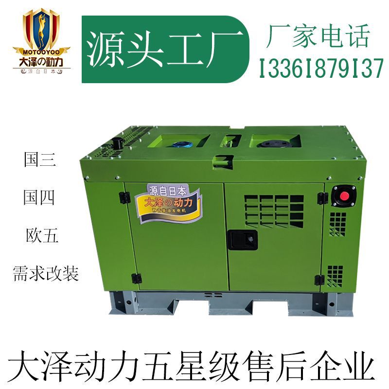 大沢動力20kw-35kwディーゼル発電機上海欧鮑メーカー|undefined