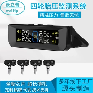 Yüksək dəqiqlikli rəqəmsal displeyli 4 təkərli avtomobil üçün TPMS şin təzyiq monitoru