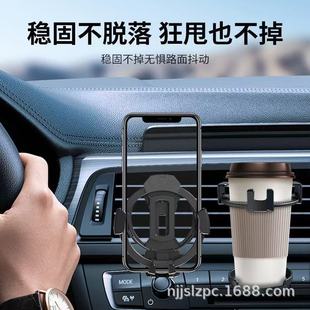 New multifunctional car navigation bracket car air outlet navigation bracket gravity mobile phone rack car water cup holder