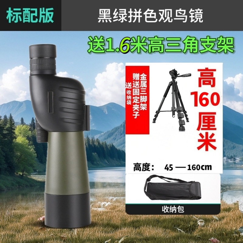贝雅特单筒变倍望远镜25-75x60高倍高清微光夜视户外观鸟镜观靶|undefined