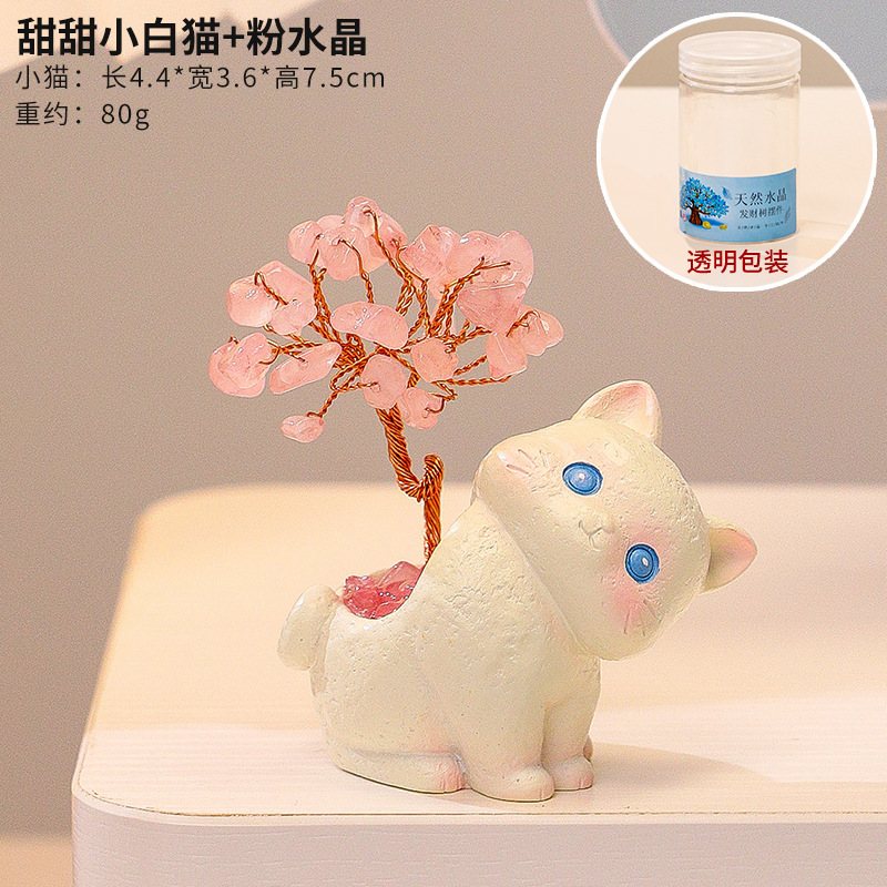 创意卡通小猫黄水晶发财树摆件可爱小动物办公室桌面治愈系装饰品|undefined
