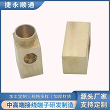 墙壁开关接线柱 四方插脚铜柱 马蹄形连机器 方形五金铜件端子