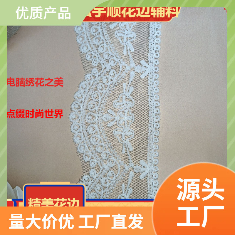 花边蕾丝双边波浪三角刺绣网纱镶边女装DIY家居辅料宽花边波浪纹