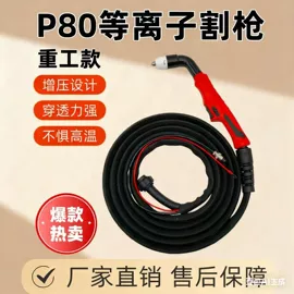 其他电子焊接工具;气焊气割器材;割炬