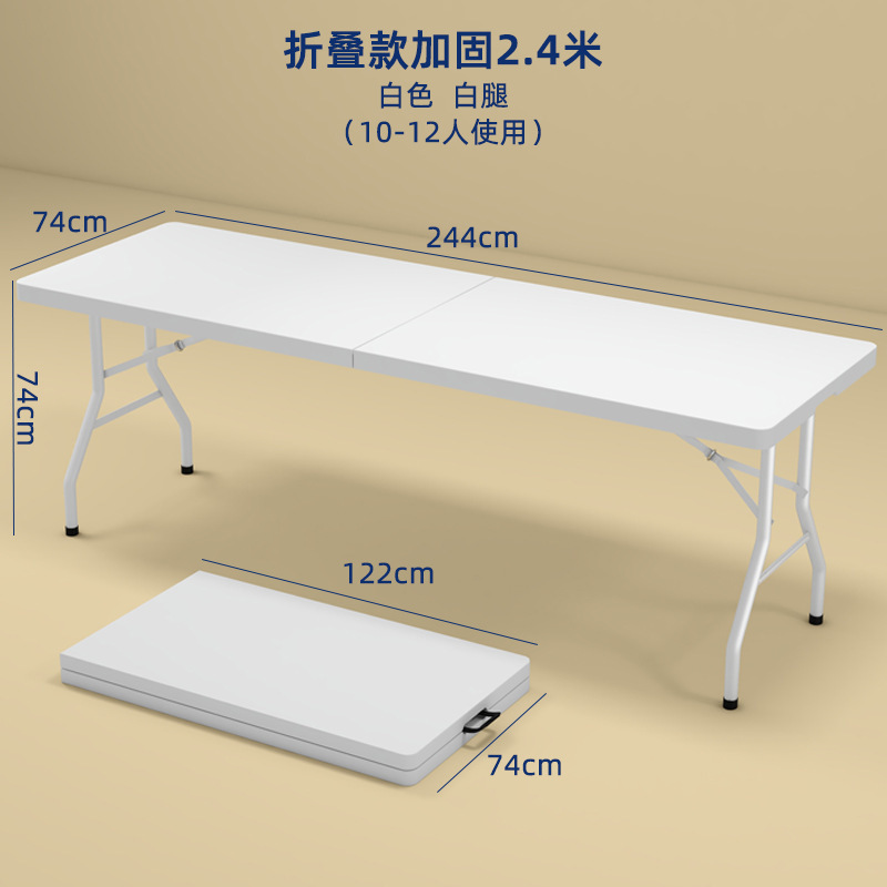 户外叠桌子家用叠桌椅简易便携式摆摊桌长方形条桌学习小餐桌|undefined