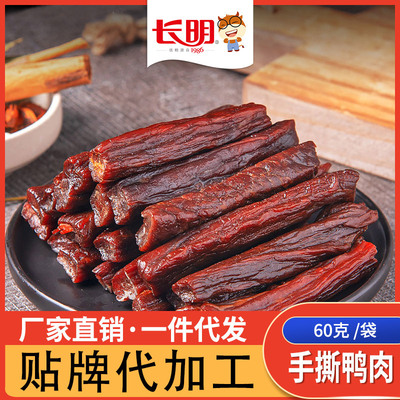 Changming snacks Sichuan Province specialty Spicy and spicy Spiced Shredded Duck dry bulk 500g Air drying Duck leisure time food