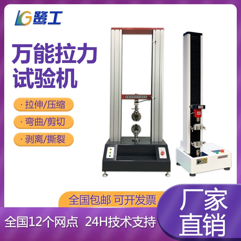 Цифровой дисплей, цифровой универсальный тестер натяжения, металлическая пружина, сжатие, пластиковая пленка, микрокомпьютер, тестер растяжки на одной рычаге