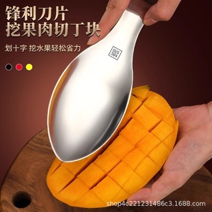 304 Stainless Steel Mango Meat Remover, Mango Special Dicing Watermelon Cutter, Diced Fruit Scoop Peeler