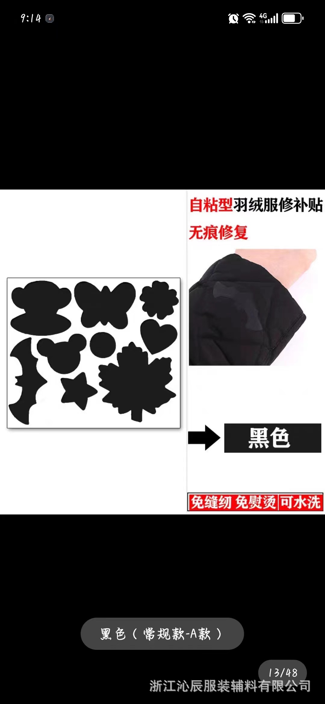 Nuevo parche para chaqueta de plumón, lavable, sin corte, sin costura, sin rastro, reparación de parches coloridos para agujeros de ropa