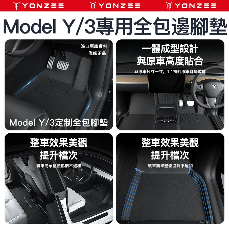 YZ подходит для Tesla Model 3Y, гонконгская версия, специальные коврики с правым рулем, полностью окруженные ковриками, аксессуары для модификации автомобиля