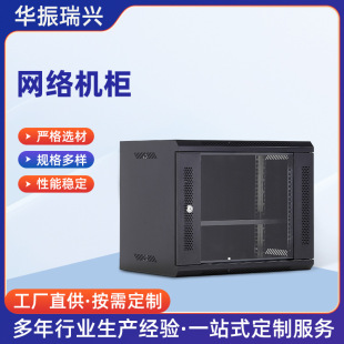12U Network Chassis Small Wall-Mounted Wall Cabinet Cabinet Weak Current Equipment Switch Cabinet Server Cabinet