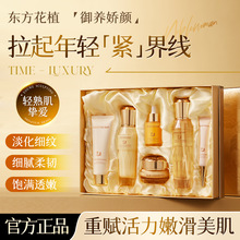 温婷人参牡丹臻研时光奢宠六件套补水保湿淡化细纹细腻润肤六件套