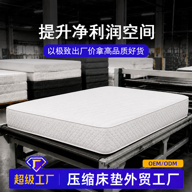 Vacuum compressed roll-pack mattress with memory foam and springs, exclusively for cross-border e-commerce, available for small batch orders, direct from the factory