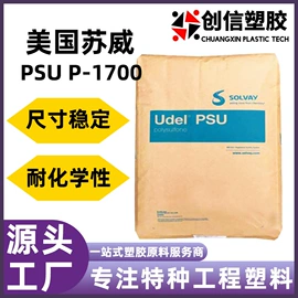 其他工程塑料;PLA;FEP
