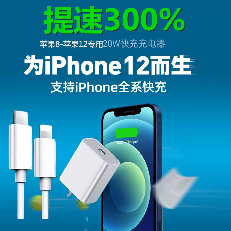 Зарядное устройство PD20W совместимо с Apple 13 быстрая зарядка головка iPhone8/11/12/Max/pro кабель данных моментальная зарядка xr
