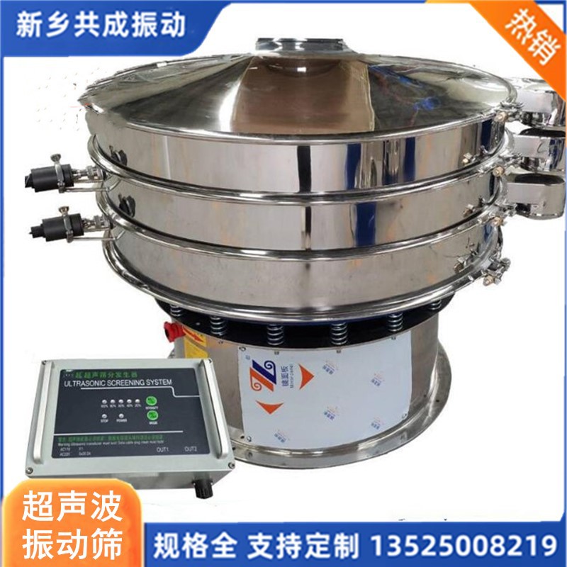 厂家供应超声波旋振筛 直径800超声波振动筛 封闭性震动筛粉设备
