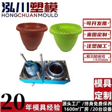 塑料模具加工开 双色花盆模具塑胶花盆托盘模具瓜种苗盆模具注塑