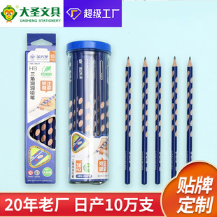 Dasheng Cave Pencil HB Pencil Triangle Rod Correcting Holding Posture Children Pupils Writing Pens Learning Stationery Wholesale