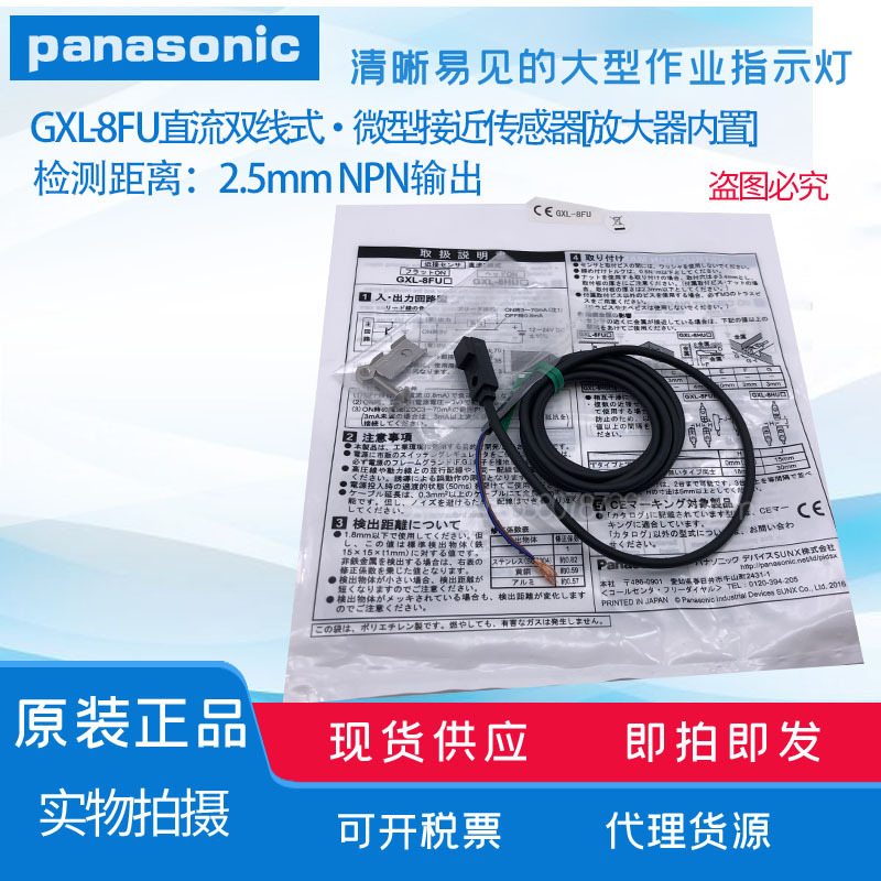 【全新原装】 接近开工 GXL-8FU